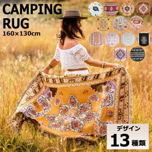 アウトドア キャンプ ネイティブ柄 オルテガ柄, おしゃれ ブランケット