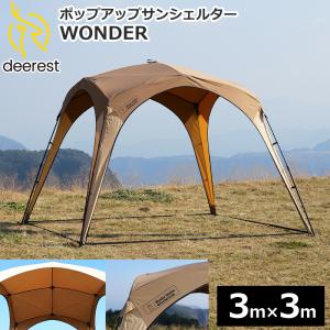 Deerest ポップアップサンシェルター WO...の商品画像