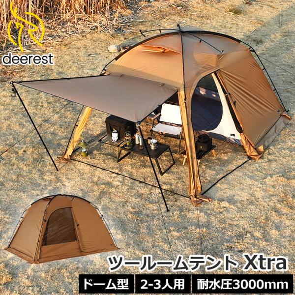 Deerest ドームテント Xtra ツールームテント 2室テント 6.9平方メートル大型 タープ...