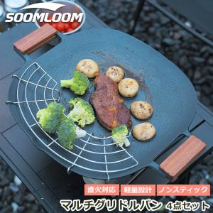 Soomloom マルチグリドルパン 四角形 アルミ合金 テフロンコーティング 天然木クリップ フライパン IH ガス 直火対応 収納袋付き