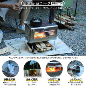 Soomloom 薪ストーブ PROTO 薪ス...の詳細画像1