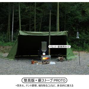 Soomloom 薪ストーブ PROTO 薪ス...の詳細画像5