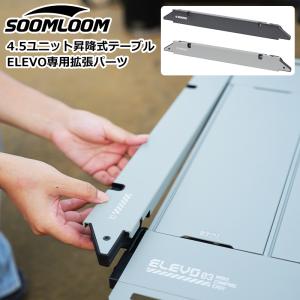 CHUMS（チャムス） FOLDING TABLE 150 / フォールディングテーブル150