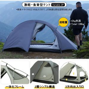 Soomloom 2人用軽量テント Varia...の詳細画像1