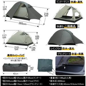 Soomloom 2人用軽量テント Varia...の詳細画像3