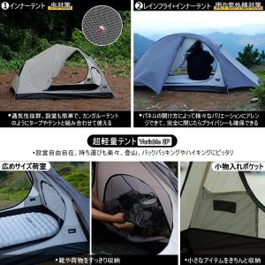 Soomloom 2人用軽量テント Varia...の詳細画像4