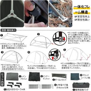 Soomloom 2人用軽量テント Varia...の詳細画像5