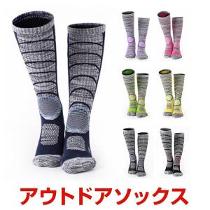 ハイソックス アウトドア スノーボード ソックス ロング 登山 レディース メンズ スノーボード スキー トレッキング ふくらはぎ丈 ウォーキング ソックス