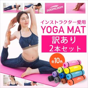（訳あり2本セット）ヨガマット 極厚10mm ヨガ ピラティス トレーニングマット ストレッチマット 筋トレマット （収納ケースやバンド付き） エクササイズマット