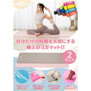 ヨガマット Soomloom 極厚10mm 幅...の詳細画像1