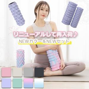 フォームローラー2点セット ヨガポール Soo...の詳細画像1