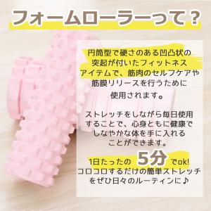 フォームローラー2点セット ヨガポール Soo...の詳細画像5