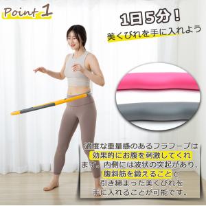 フラフープ ダイエット 組み立て式 大人用 子...の詳細画像4