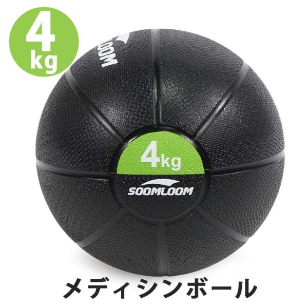 Soomloom メディシンボール【4kg】ラバー製 スラムボール トレーニング 筋力トレーニング ...