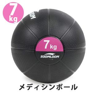 Soomloom メディシンボール【7kg】ラバー製 スラムボール トレーニング 筋力トレーニング 有酸素運動 エクササイズ 腹筋 ダイエット