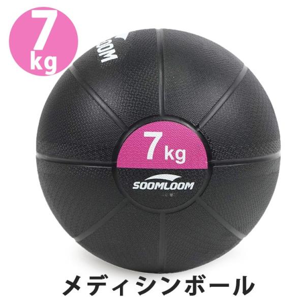 Soomloom メディシンボール【7kg】ラバー製 スラムボール トレーニング 筋力トレーニング ...