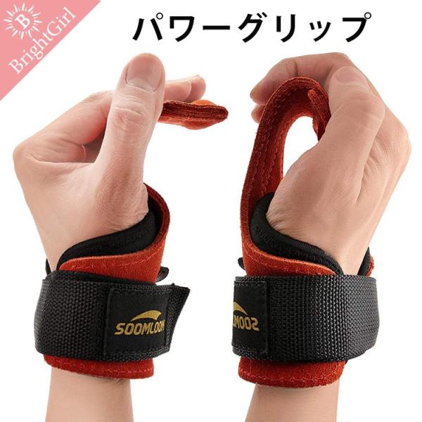 Soomloom パワーグリップ トレーニング 握力をサポート滑り止め 筋トレ リストラップ 握力補...