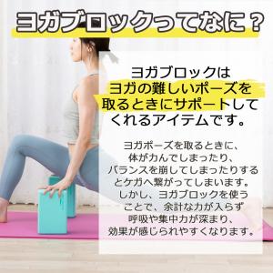 Soomloom ヨガブロック 2個セット ヨ...の詳細画像1