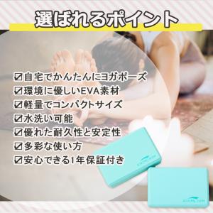 Soomloom ヨガブロック 2個セット ヨ...の詳細画像2