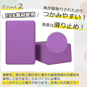 Soomloom ヨガブロック 2個セット ヨ...の詳細画像4