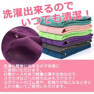 ヨガタオル ヨガラグ ホットヨガ 滑り止め タ...の詳細画像2