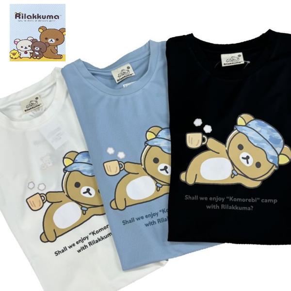 （メール便）代引き決済不可DRX5300Mメンズtシャツ リラックマ 半袖 メッシュ Tシャツ キャ...