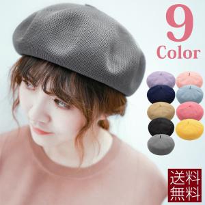 ベレー レディース 帽子 サマーベレー 無地 ベレー帽