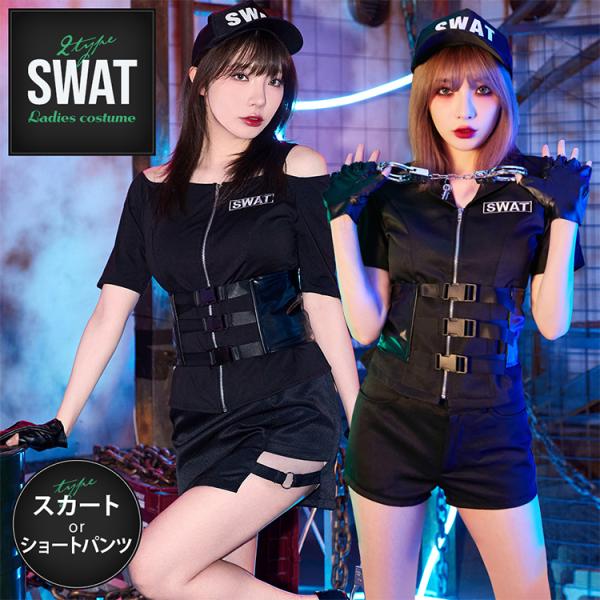 ハロウィン ポリス SWAT 警察 制服 ミニスカ ミニスカポリス ハロウィン仮装 コスプレ衣装 コ...