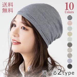 医療用帽子 ケア帽子 コットン 綿 レディース メンズ 子供 医療帽子 就寝用 帽子 ニット 大きいサイズ 夏用 春夏 外出 インナーキャップ ニットキャップ