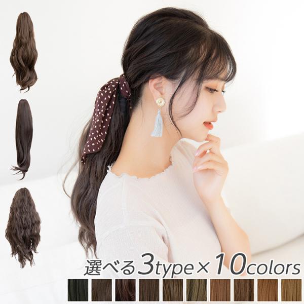 ウィッグ ポニーテール ロング ポニーテールウィッグ 自然 部分 クリップ ワンタッチ エクステ ウ...