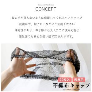 不織布キャップ 20枚セット 使い切り 医療用...の詳細画像1
