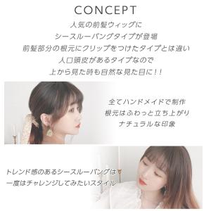 総手植え 前髪ウィッグ つむじ 自然 シースル...の詳細画像1