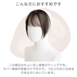 総手植え 前髪ウィッグ つむじ 自然 シースル...の詳細画像2