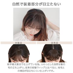 総手植え 前髪ウィッグ つむじ 自然 シースル...の詳細画像3