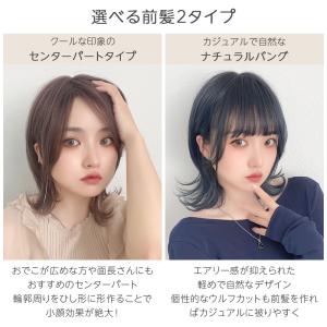 ウィッグ ショート ボブ 自然 女性 フルウィ...の詳細画像2