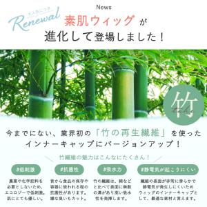 医療用ウィッグ 素肌ウィッグ 竹 快適 ウィッ...の詳細画像2