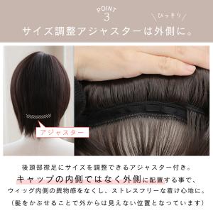 医療用ウィッグ 素肌ウィッグ 接触冷感 人毛5...の詳細画像5