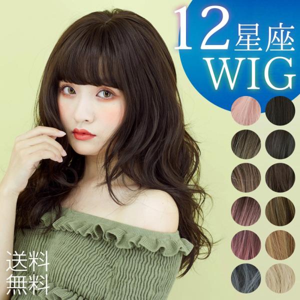 ウィッグ ミディアム ロング 黒髪 フルウィッグ ウェーブ ピンク パーマ ウイッグ セミロング コ...