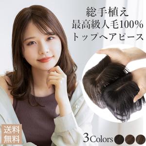 人毛100%総手植えつむじヘアピース 自然色 ロング | www