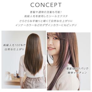 45cm20本分(10シート) 人毛シールエク...の詳細画像5