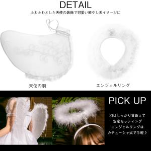 ハロウィン コスプレ 仮装 天使 悪魔 魔女 ...の詳細画像4