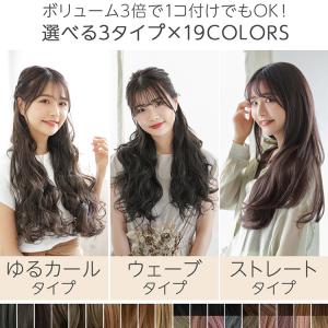 選べる3タイプ ワンタッチ エクステ グラデー...の詳細画像1