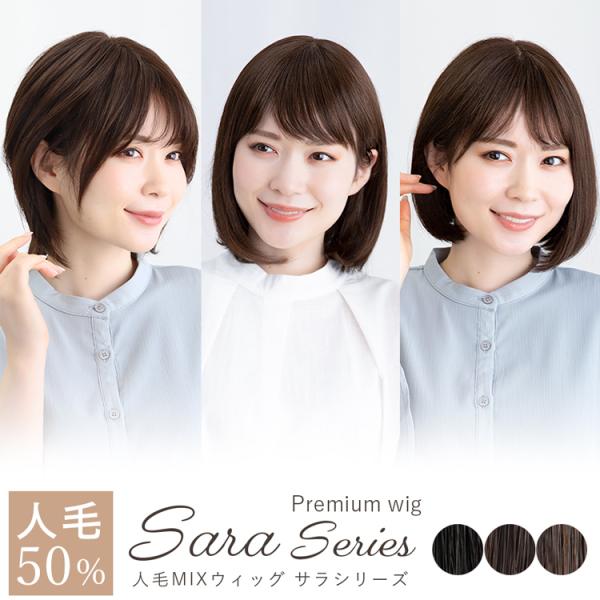 【 SALE！ 最終在庫処分】医療用ウィッグ 人毛 人毛MIX 部分手植え 人毛ウィッグ ウィッグ ...