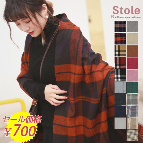 ストール 大判 マフラー 厚手 レディース 大判ストール チェック 大判マフラー 秋冬 可愛い メン...