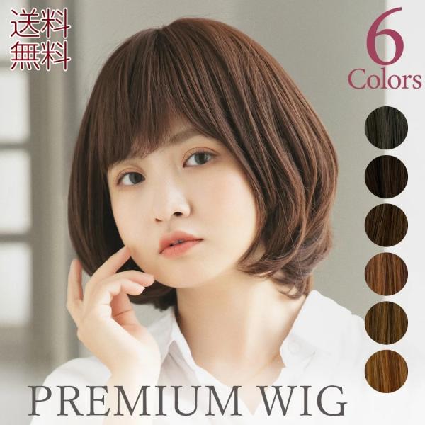 【 SALE！ 最終在庫処分 】医療用ウィッグ ウィッグ ボブ ウイッグ フルウィッグ 医療用 ミセ...