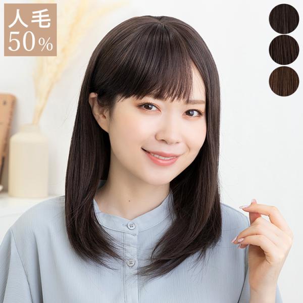 【 SALE！ 最終在庫処分】医療用ウィッグ 人毛MIX ウィッグ 医療用 かつら 人毛ウィッグ ミ...