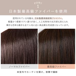 医療用ウィッグ 日本製ファイバー ウィッグ 医...の詳細画像5