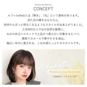 医療用ウィッグ 人毛MIX 人毛50% ウィッ...の詳細画像2