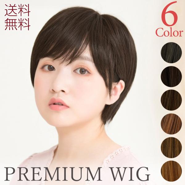 医療用ウィッグ ウィッグ ショート SALE 最終在庫処分 フルウィッグ 医療用 ミセス 自然 ボブ...