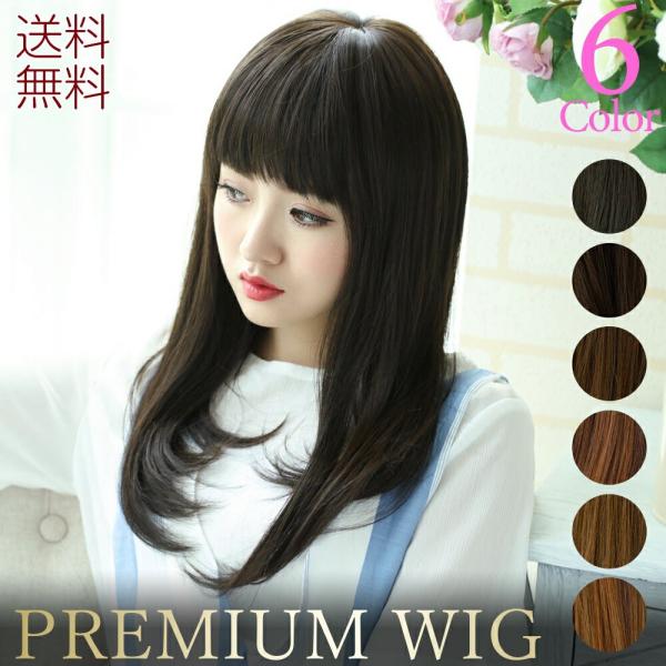 医療用ウィッグ ウィッグ ロング SALE 最終在庫処分 ミディアム フルウィッグ 自然 医療用 ミ...